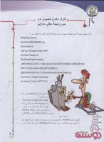 مجله نوجوان 155 صفحه 28