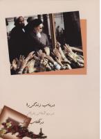 مجله نوجوان 155 صفحه 31