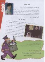 مجله نوجوان 155 صفحه 13