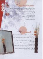مجله نوجوان 155 صفحه 23