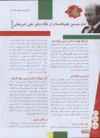 مجله نوجوان 157 صفحه 26