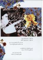 مجله نوجوان 157 صفحه 35