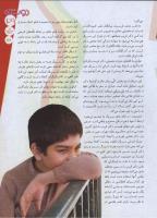 مجله نوجوان 157 صفحه 29