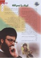 مجله نوجوان 157 صفحه 3