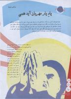 مجله نوجوان 157 صفحه 10