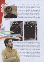 مجله نوجوان 157 صفحه 31