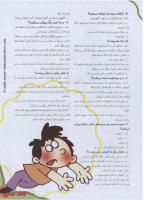 مجله نوجوان 157 صفحه 17