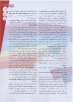 مجله نوجوان 157 صفحه 5