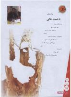 مجله نوجوان 157 صفحه 34