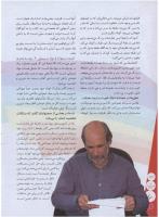 مجله نوجوان 157 صفحه 6