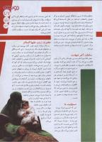 مجله نوجوان 157 صفحه 27