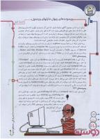 مجله نوجوان 157 صفحه 32