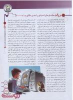 مجله نوجوان 157 صفحه 33