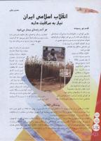 مجله نوجوان 157 صفحه 24