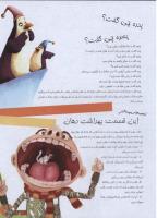 مجله نوجوان 157 صفحه 21