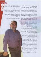 مجله نوجوان 157 صفحه 7