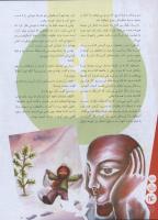 مجله نوجوان 157 صفحه 14