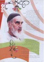 مجله نوجوان 157 صفحه 11
