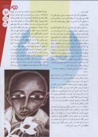 مجله نوجوان 157 صفحه 13