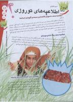 مجله نوجوان 162 صفحه 21