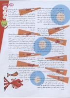 مجله نوجوان 162 صفحه 31