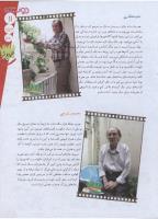 مجله نوجوان 162 صفحه 11