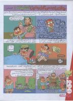مجله نوجوان 162 صفحه 26