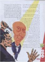 مجله نوجوان 162 صفحه 20