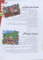 مجله نوجوان 162 صفحه 9
