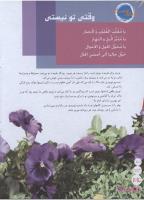 مجله نوجوان 162 صفحه 34