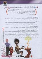 مجله نوجوان 162 صفحه 33