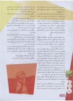 مجله نوجوان 162 صفحه 18