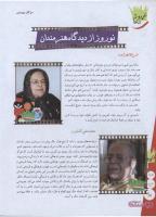 مجله نوجوان 162 صفحه 10