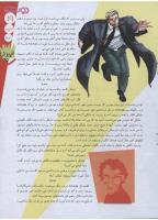 مجله نوجوان 162 صفحه 19