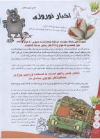 مجله نوجوان 162 صفحه 6