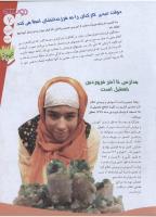 مجله نوجوان 162 صفحه 7