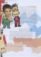 مجله نوجوان 162 صفحه 13