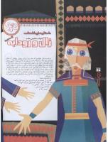 مجله نوجوان 17 صفحه 24