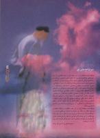 مجله نوجوان 17 صفحه 11