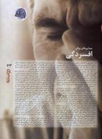 مجله نوجوان 17 صفحه 33