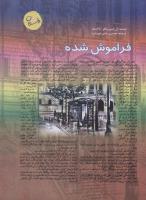 مجله نوجوان 17 صفحه 9