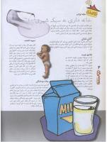 مجله نوجوان 17 صفحه 6
