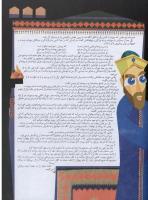 مجله نوجوان 17 صفحه 25
