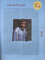 مجله نوجوان 17 صفحه 4