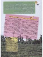 مجله نوجوان 17 صفحه 22