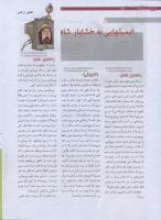 مجله نوجوان 177 صفحه 10