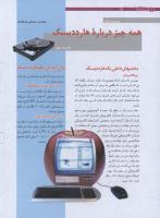مجله نوجوان 177 صفحه 12