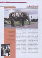 مجله نوجوان 177 صفحه 15