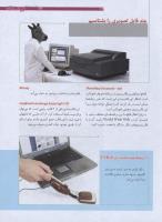 مجله نوجوان 177 صفحه 13