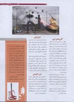 مجله نوجوان 177 صفحه 23